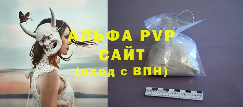 A-PVP Соль  Жиздра 