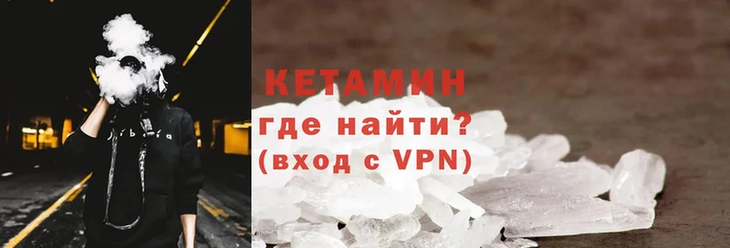 Кетамин ketamine  Жиздра 